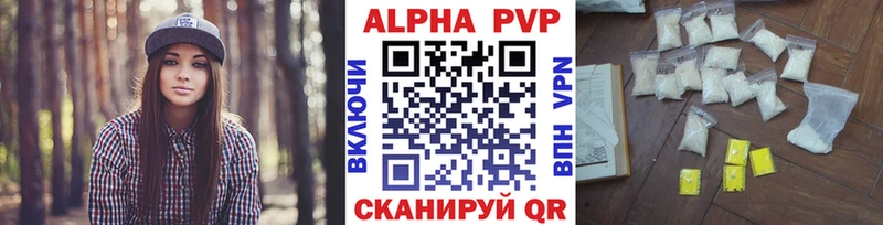 Альфа ПВП VHQ  Калачинск 
