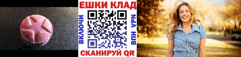 кракен как войти Калачинск ЭКСТАЗИ 250 мг