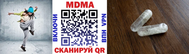 купить наркотик  Калачинск  МДМА crystal 