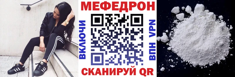 Меф mephedrone  где можно купить   Калачинск 