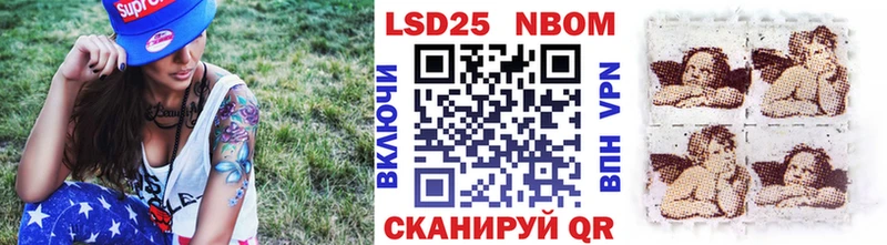Марки 25I-NBOMe 1,8мг  где купить наркоту  Калачинск 